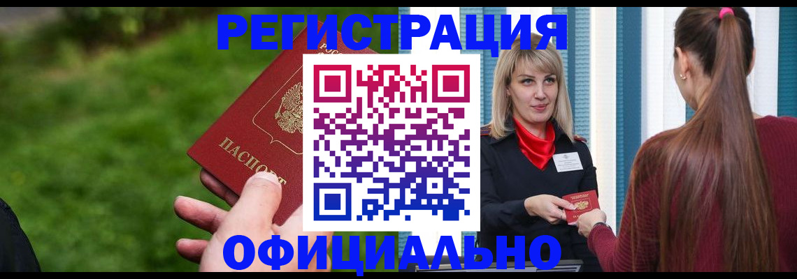 временная регистрация недорого в Тихвине